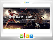 福海361度——腾讯大运会梦想传递